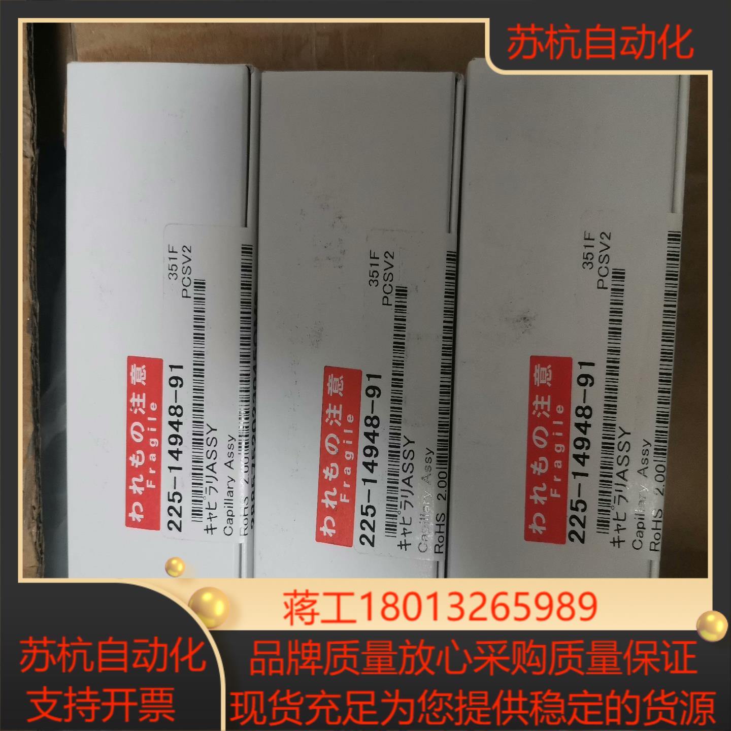 岛津喷针225-14948-91岛津LCMS喷针全新未