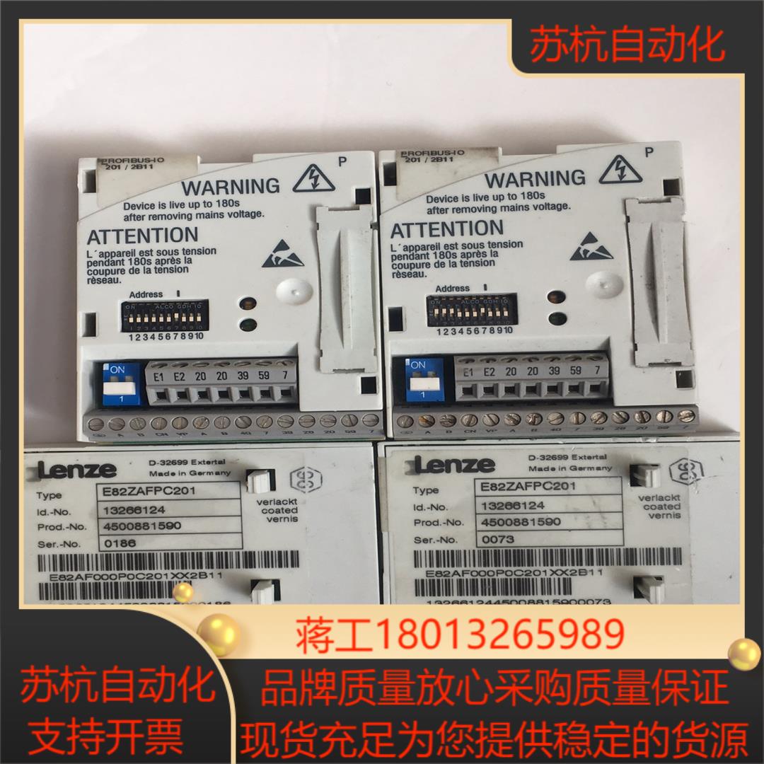 Lenze伦茨8200变频器 Profibus-IO接口模块