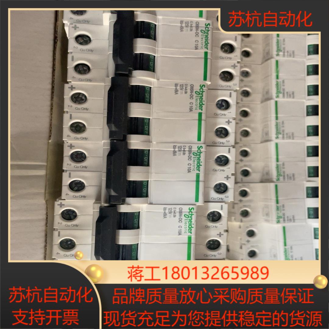 断路器 C65N-DC 2PC10 直流全新正品