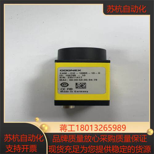 康耐视 CAM-CIC-10MR-10-G 工业相机