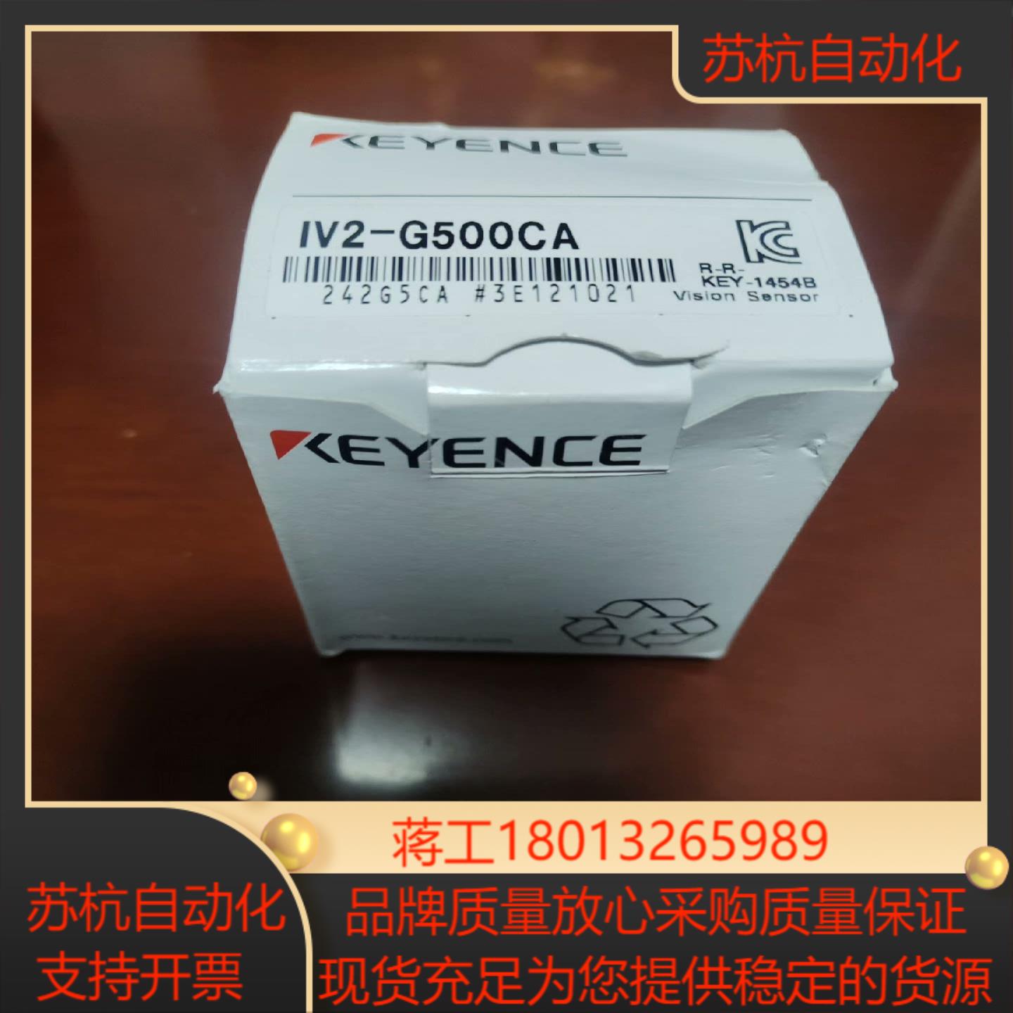 基恩士 IV2-G500cA 全新