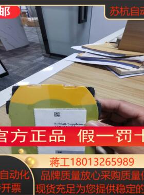 pilz PNOZ s6 c 24VDC 751106安全继电器现货