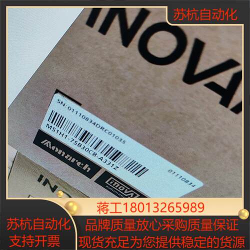 #电子器件 汇川MS1H1-75B30CB-A331Z