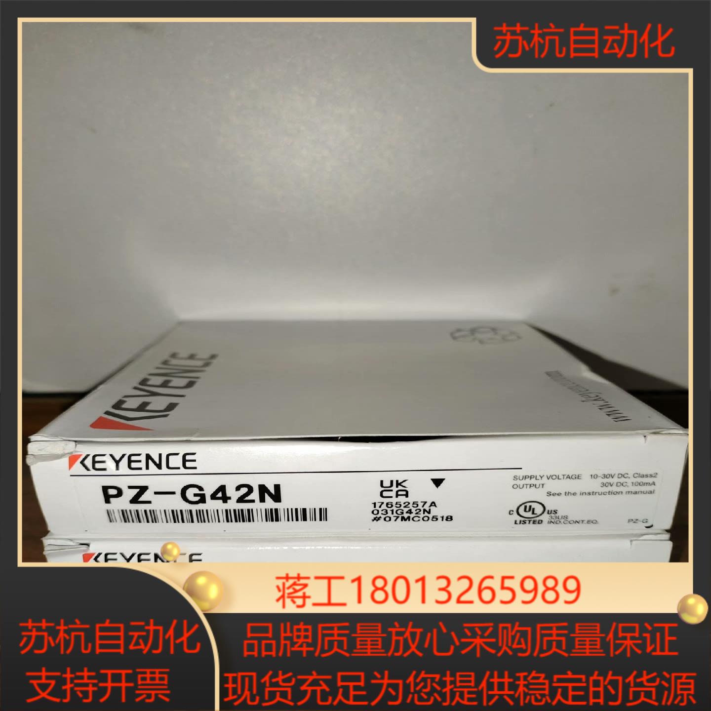 基恩士 pz-G41NPZ-G42N 全新原装正品