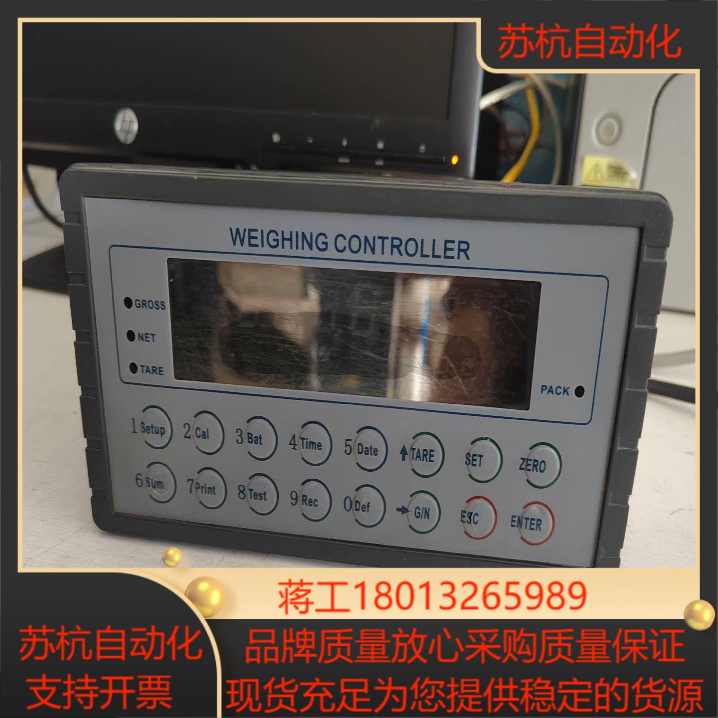 杰曼GM8804C称重控制器功能正常
