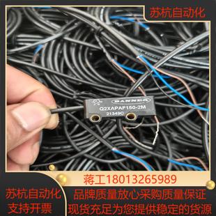 邦纳传感器Q2XAPAF150 2M60个