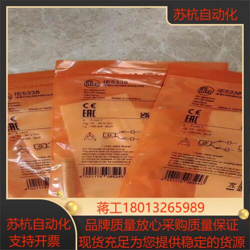 全新原装易福门IE5338