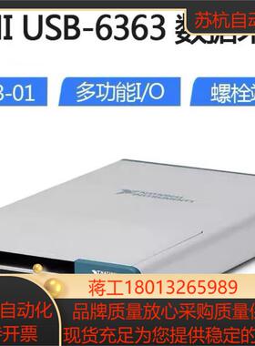 全新NI USB-6363 AIAODIO数据采集卡