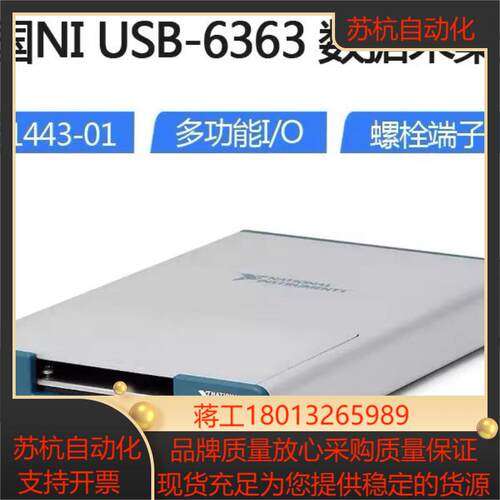 全新NI USB-6363 AIAODIO数据采集卡