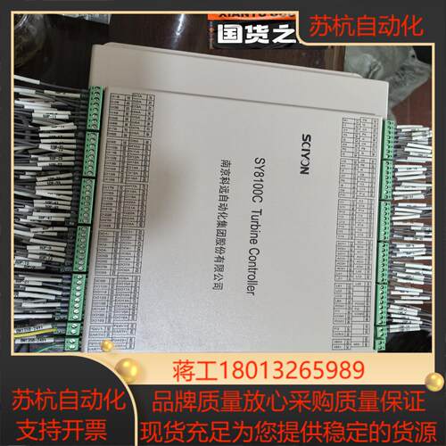 南京科远 SY8100C调速控制器 模块