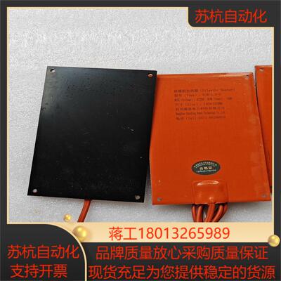 硅橡胶加器交流220100W拆下来的给钱就卖需要的