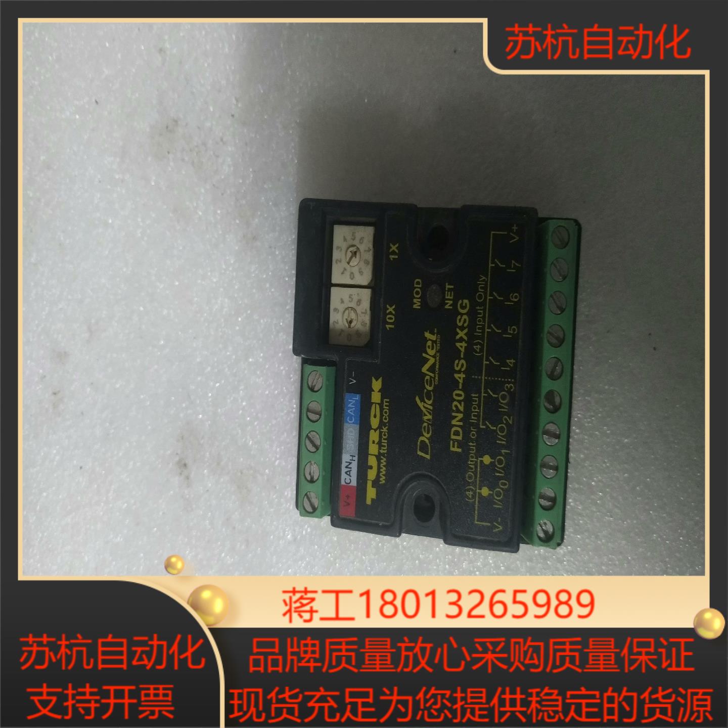 图尔克TURCK德国正品FDN20-4S-4XSG模块拆