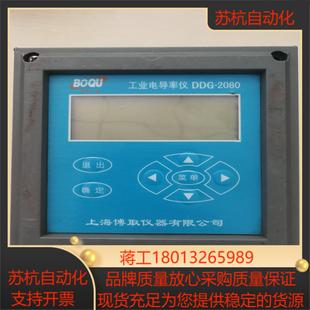 boqu ddg-2080 博取工业电导率仪