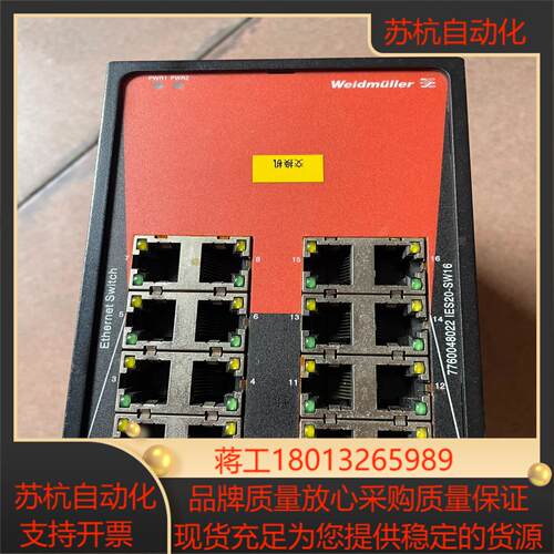 Weirmuller魏德米勒 交换机IES20-SW16