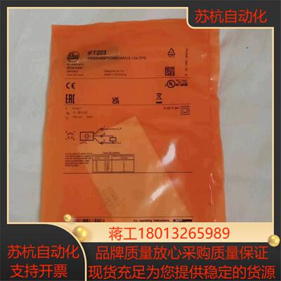 全新原装正品易福门IFT203现货22lw保证