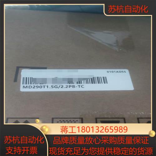 全新正品汇川变频器MD290T15G22PB-TC