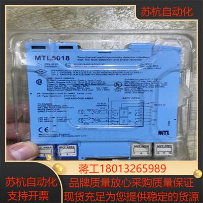 mtl安全栅mtl5018全新现货