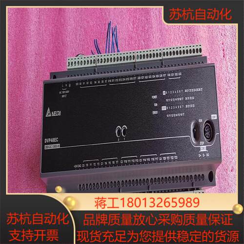 台达DVP一48EC00R3功能运费到付片