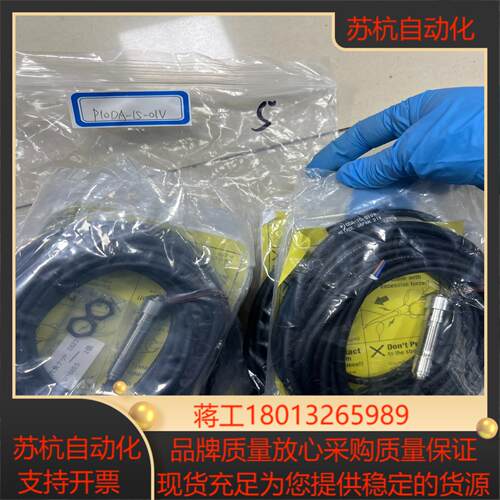 METROL美德龙 传感器P10DA-15-01V5