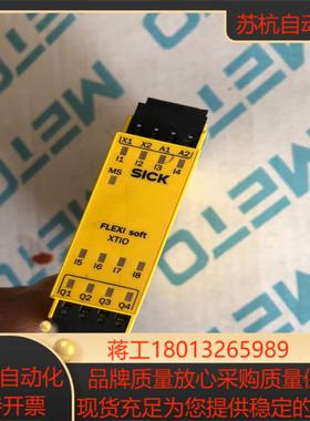 西克安全继电器FX3-XTI084002的有轻微