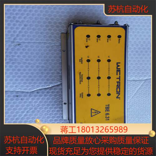 WETRON TBE 631-V2-R2控制器物品实图拍