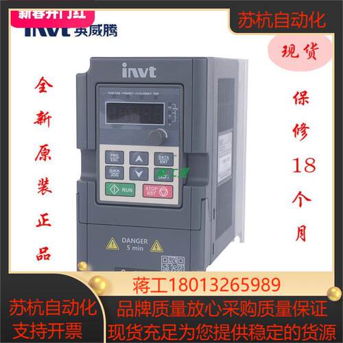 GD10-0R7G-4-B 英威腾变频器 三相380V 075KW 750W