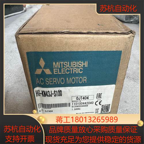 hg-kn43bj-s100 全新 余货