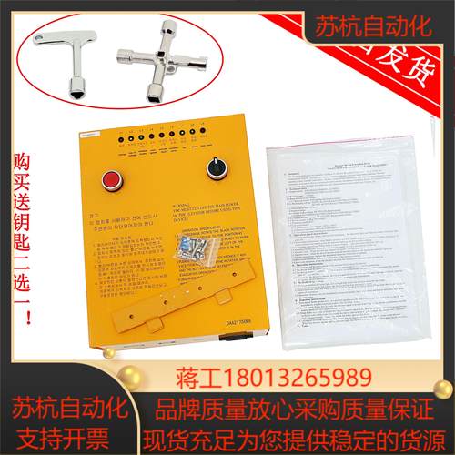 全新奥的斯电梯MRO救援装置DAA21750E1E2E3E4E5E6E7E8E9