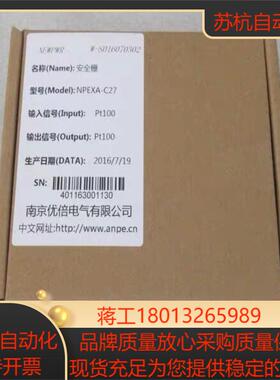 全新ANPE优倍安全栅 NPEXA-C27