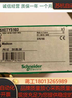 现货模块TSXFPP10 TSXETY5103C