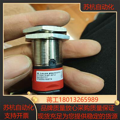 特吕劳易测FT32834P-M12 圆柱形光电传感器