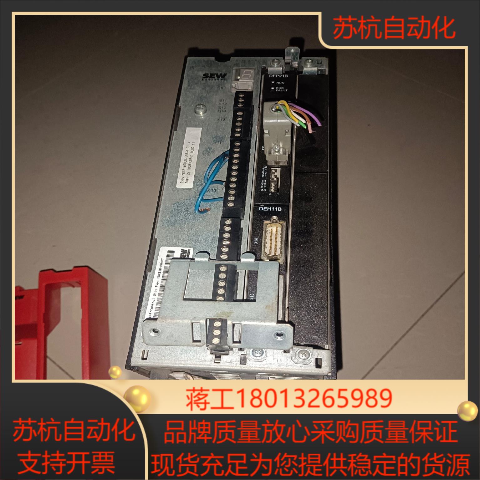 赛维sew变频器伺服器配件齐全mdx61b0055-5a3