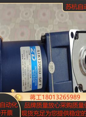 5ik120gu-sft中大电机5gu 30rc速比30
