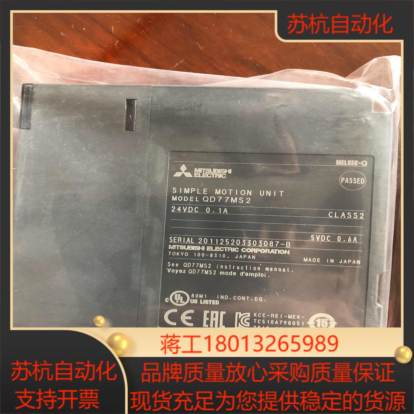 三菱原装正品模块QD77MS2三台实物如下图产品功