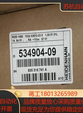 534904-09 全新海德汉编码器 ROD1080 102
