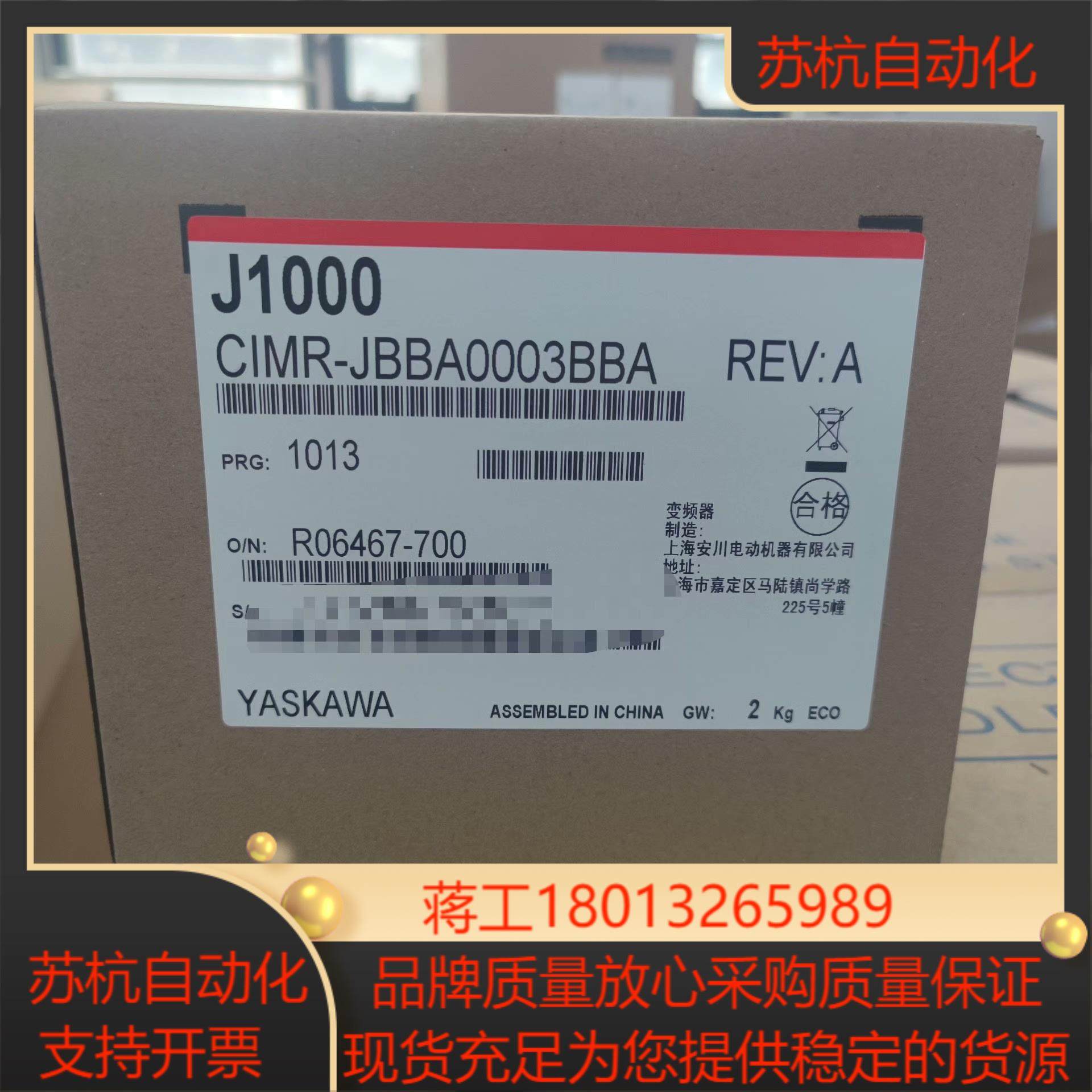 全新正品安川变频器JBBA0003,办公设备/耗材/相关服务,其它,淘宝优惠券,粉丝福利购,淘宝优惠卷
