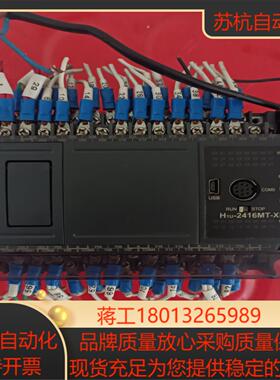 汇川plc  H1U-2416MT-XP 成色几乎全新