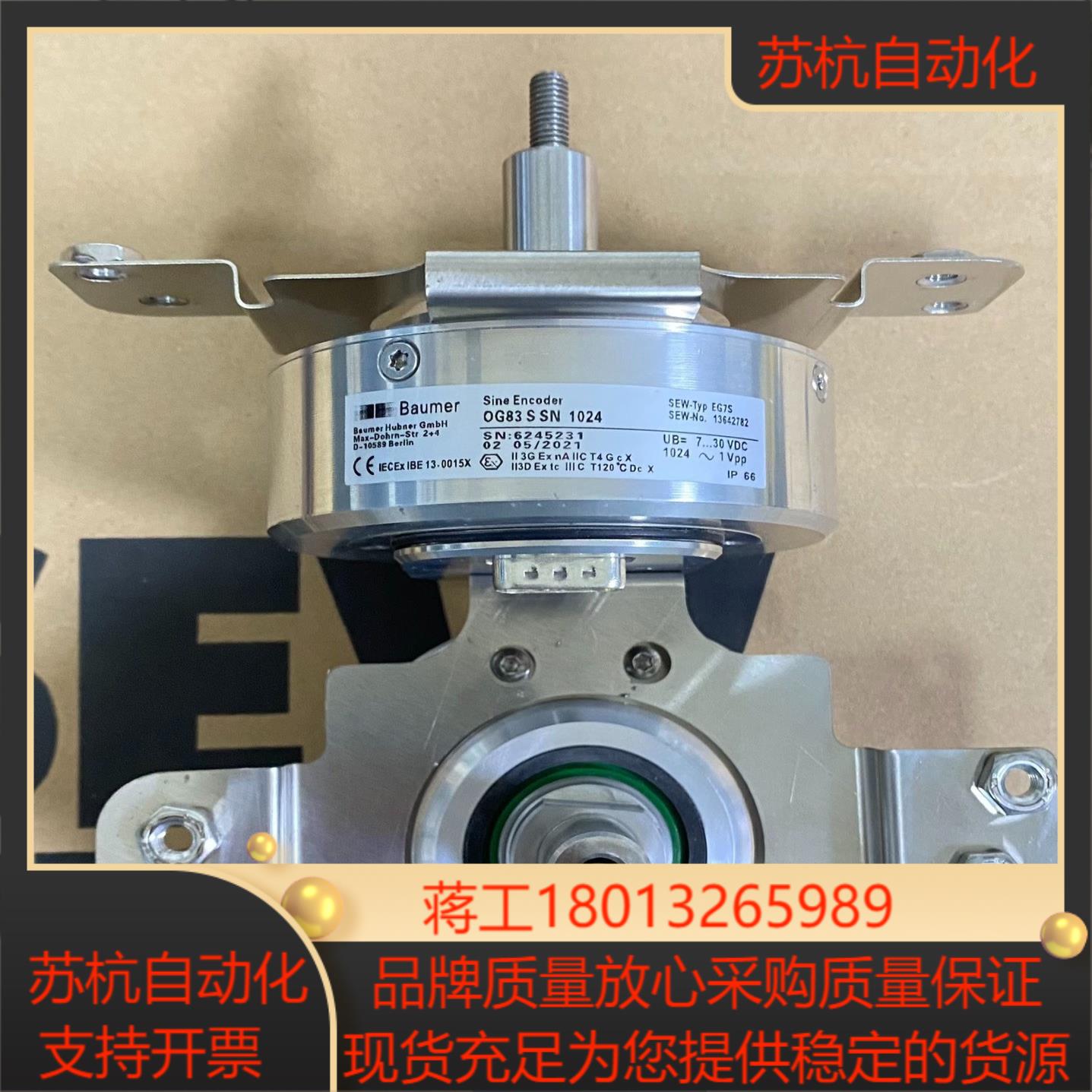 SEW编码器EG7S宝盟编码器OG83 S SN1024全新