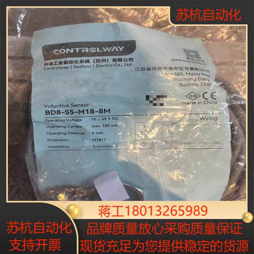科瑞接近传感器BD8-S5-M18-8M磁性接近开关剩