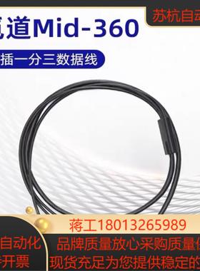 Livox雷达mid360弯头直头M12航插一分三线 Hap