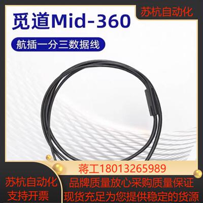 Livox雷达mid360弯头直头M12航插一分三线 Hap
