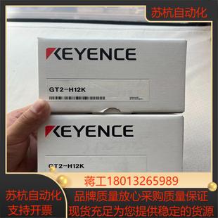 正品 基恩士传感器 原装 H12K 全新2023年内外 GT2