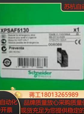 XPSAF5130安全模块全新原装