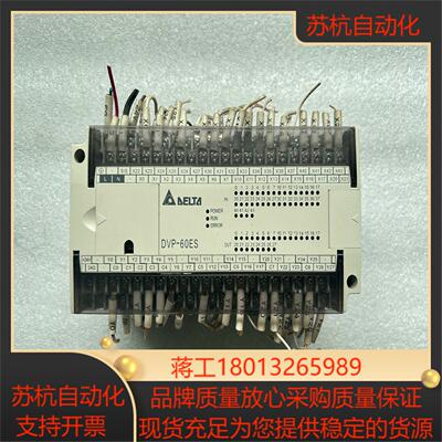DVP60ES00R2 台达PLC
