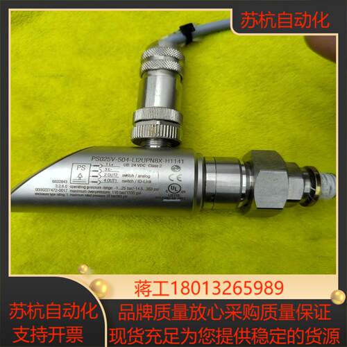 TURCK图尔克压力传感器PS025V-504-LI2UPN