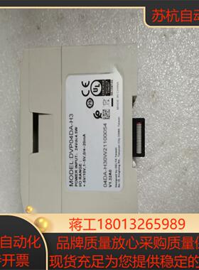 台达原装正品 PLCDVP04DA-H3几乎全新项目改型