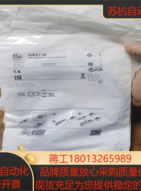 IFM MK5116传感器现货