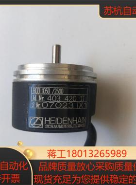 正品 海德汉 4034201T ROD 10502500  现货