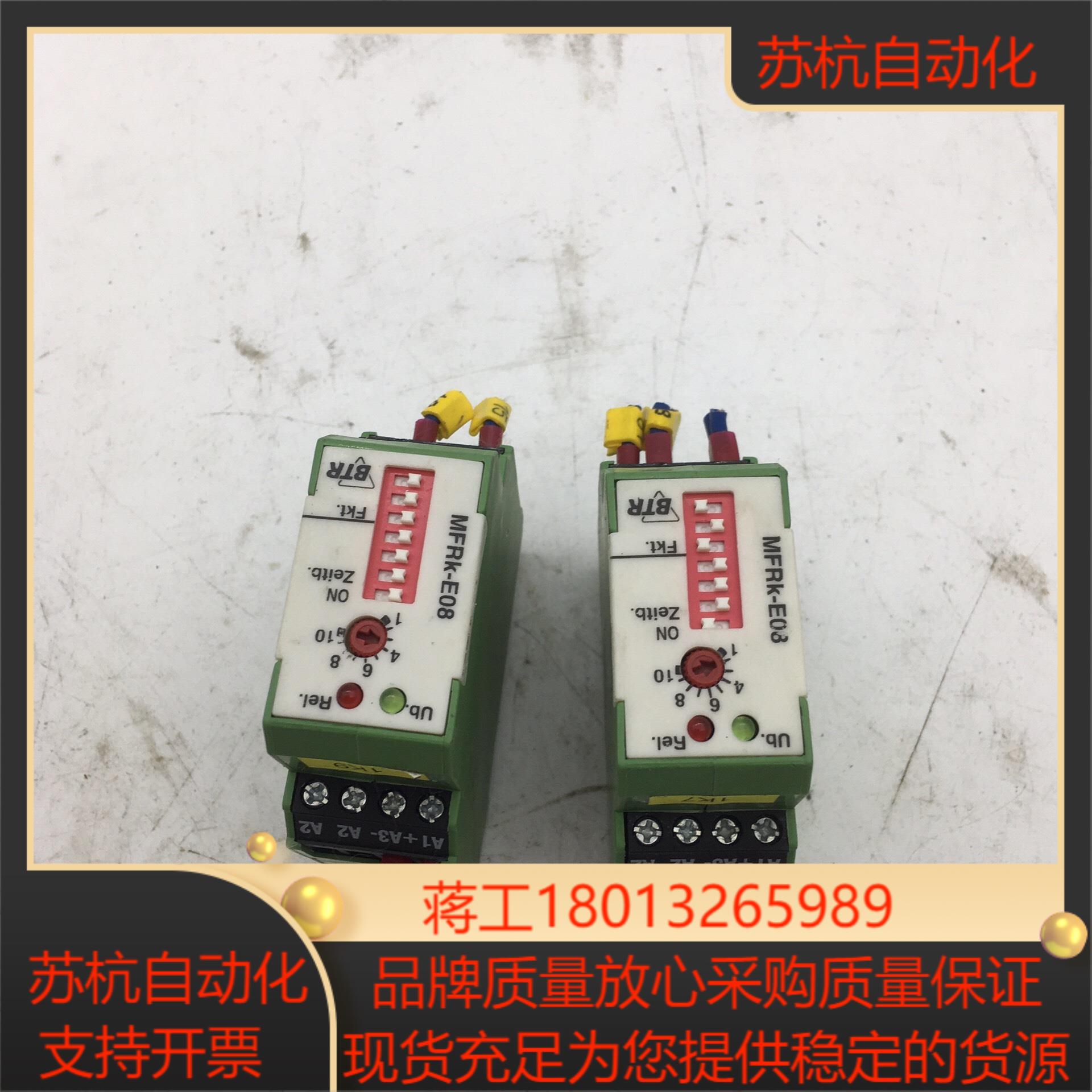 BTR 控制继电器MFRK-E08  J21 327A