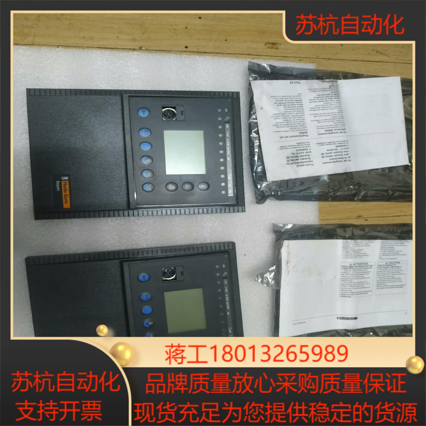 综合继电保护装置SDK30359694原装正品全
